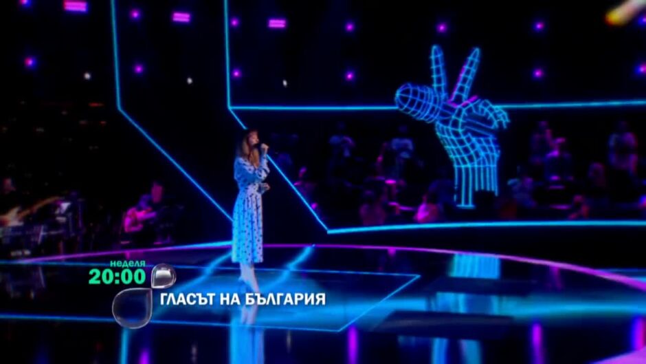 Тази неделя красотата на един глас ще разчувства всички