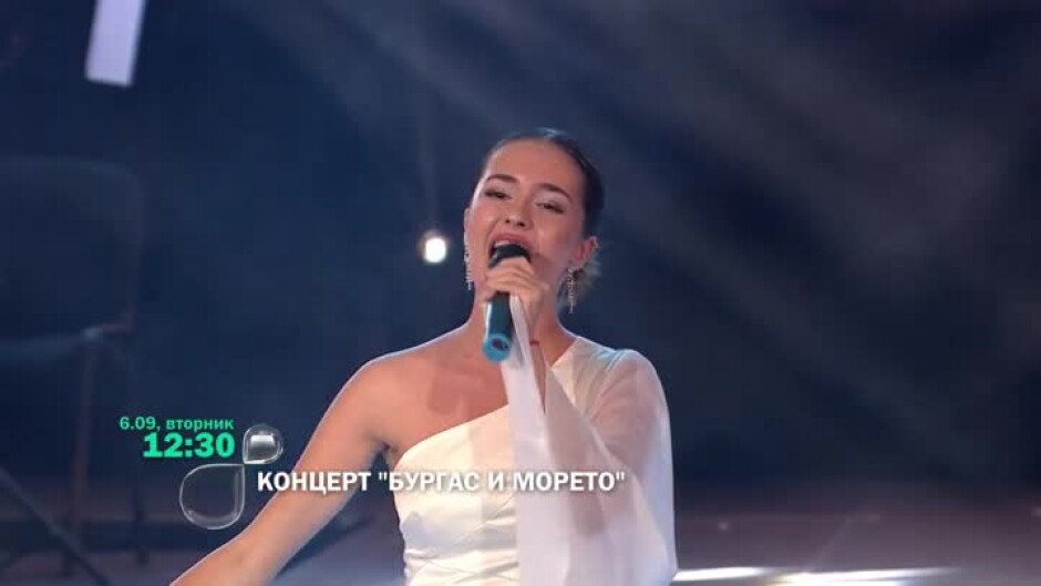 Гледайте конкурса "Бургас и морето" на 6 септември от 12:30 ч по bTV