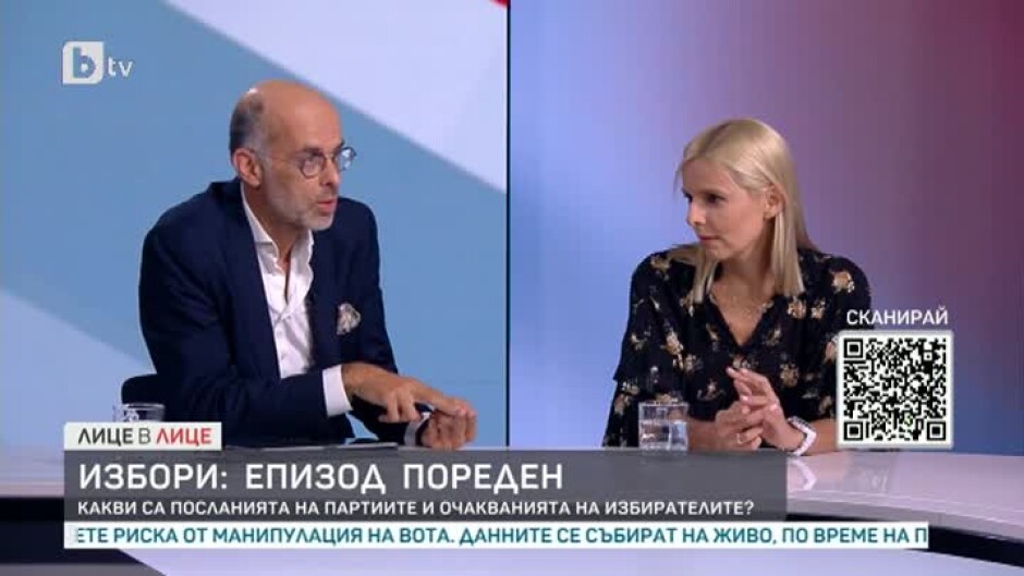 Има ли за кого да гласуват българите?