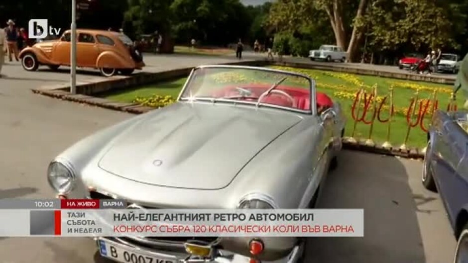 Кой е най-елегантният ретро автомобил?