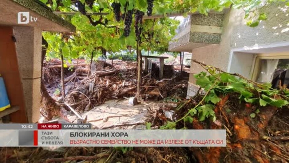 Блокирани хора: Възрастно семейство не може да излезе от къщата си