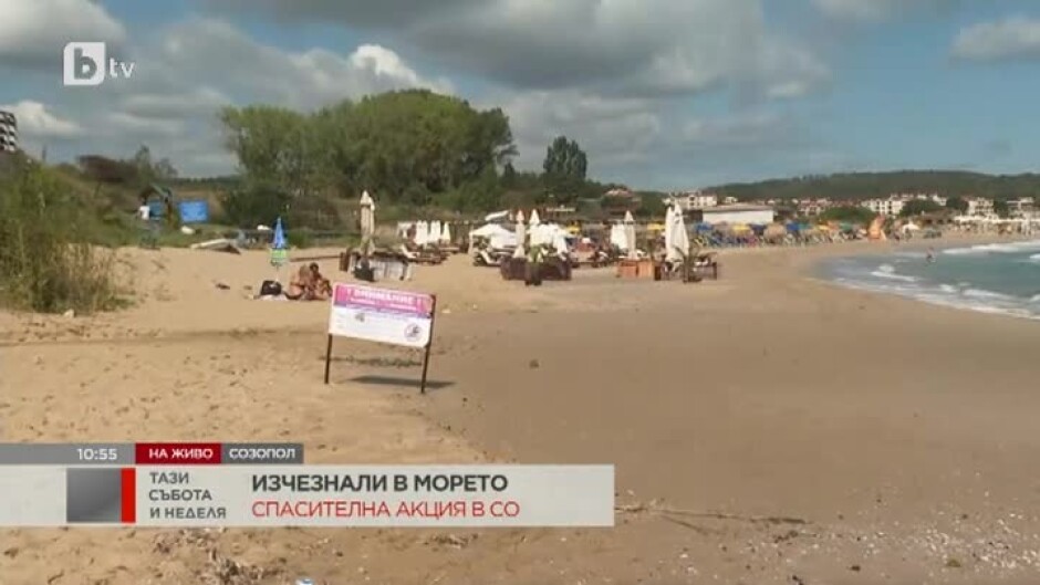 Изчезнали в морето