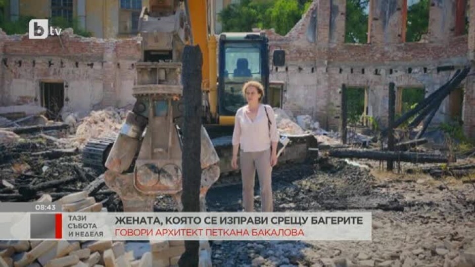 Как арх. Бакалова се оказа срещу тежката техника при тютюневите складове в Пловдив?