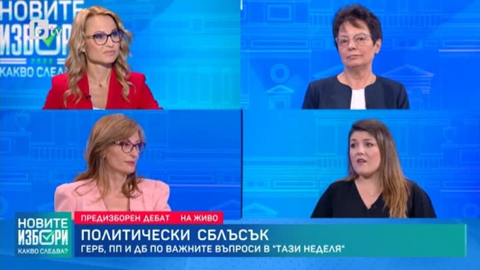 Предизборен сблъсък в студиото на "Тази неделя"