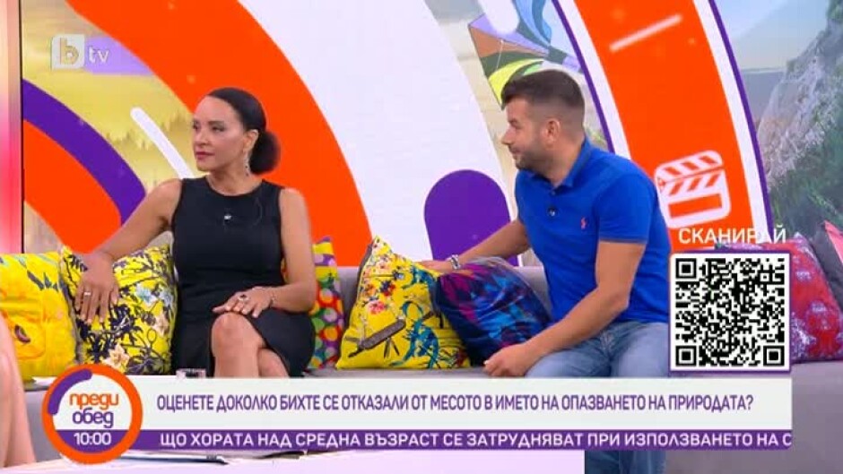 Говорим за... общочовешки неща