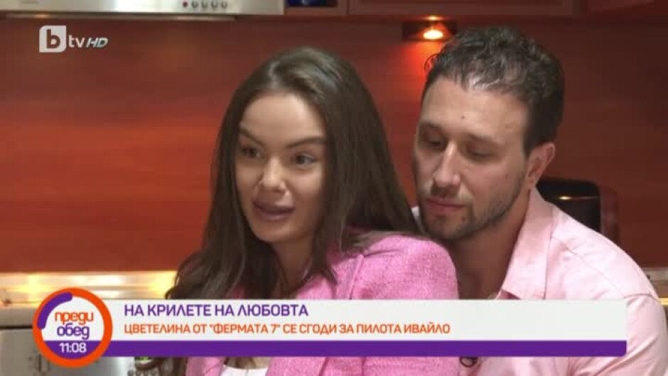 Цвети от "Фермата" 7 се сгоди за пилота Ивайло