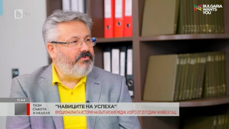 Навиците на успеха: Историята на професор Румен Хичев