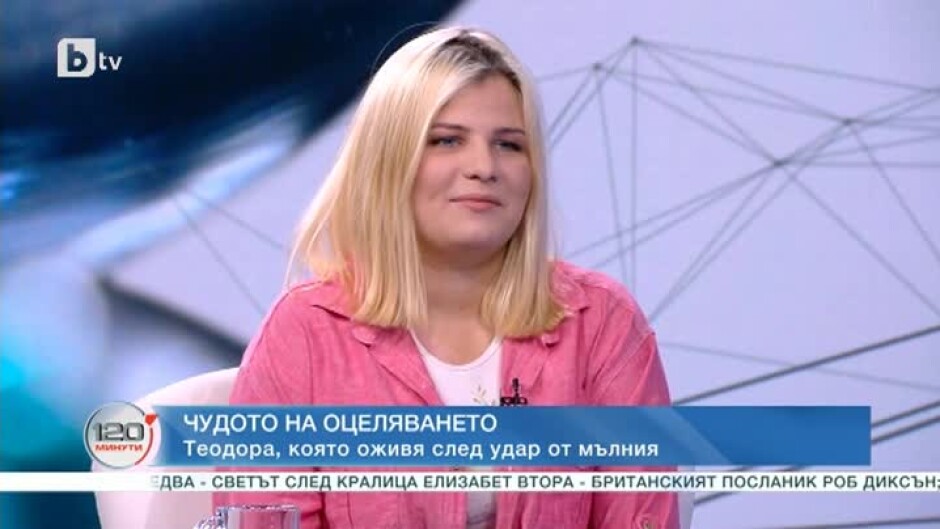 Чудото на оцеляването: Теодора, която оживя след удар от мълния