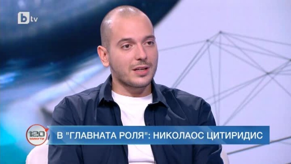 Николаос Цитиридис: Страхът от провал те бута напред