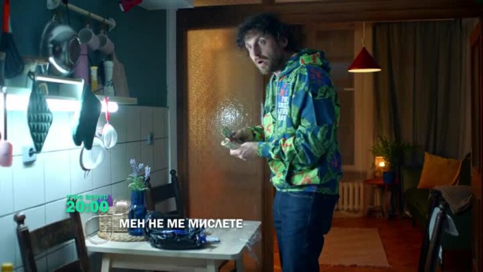 Утре вечер в "Мен не ме мислете"...
