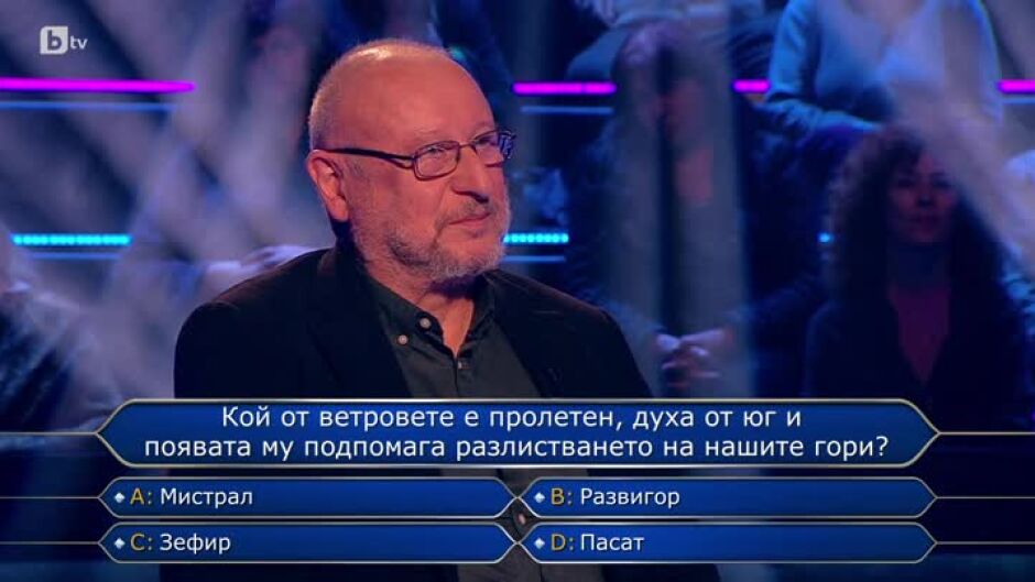 Стани богат - 27.09.2022 (3 част)