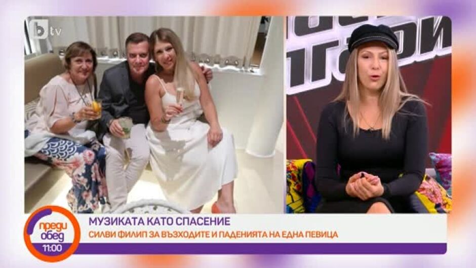 Силви Филип от "Гласът на България" за музиката като спасение
