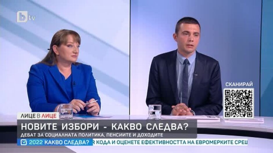 Дебат за социалната политика и доходите
