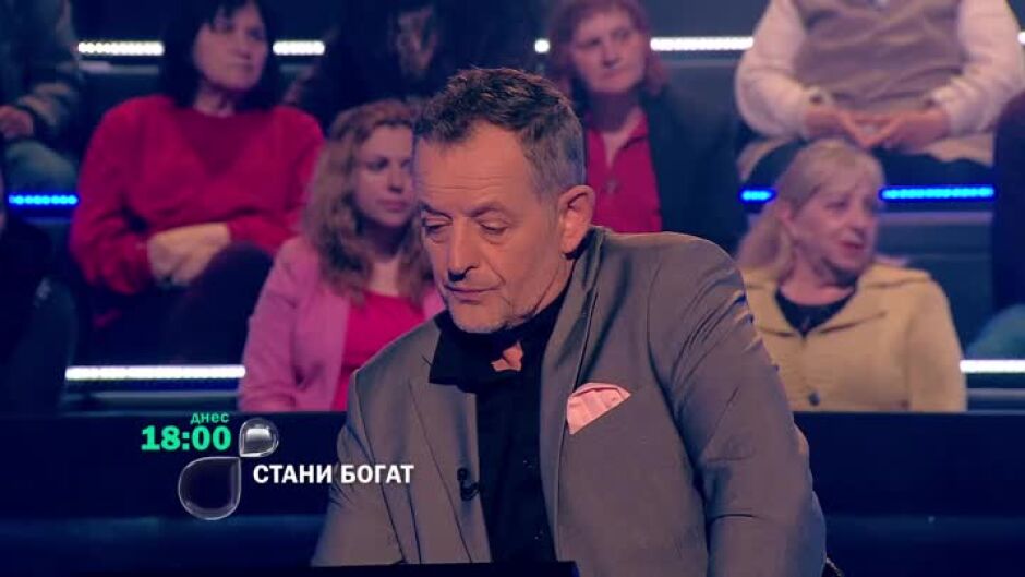 Тази вечер в "Стани богат"...