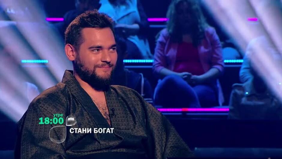 Следващия път в "Стани богат"...