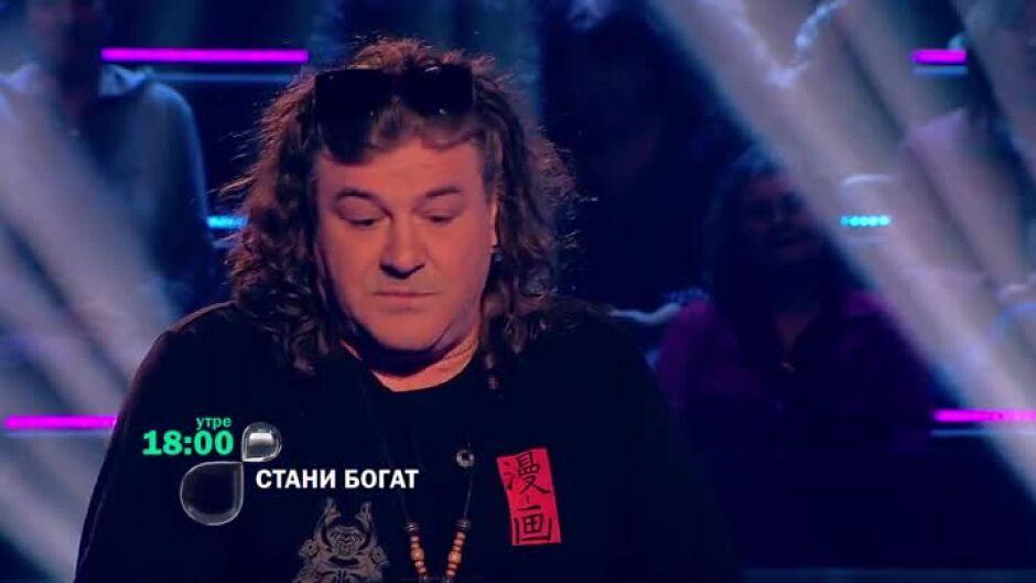 Следващия път в "Стани богат"...