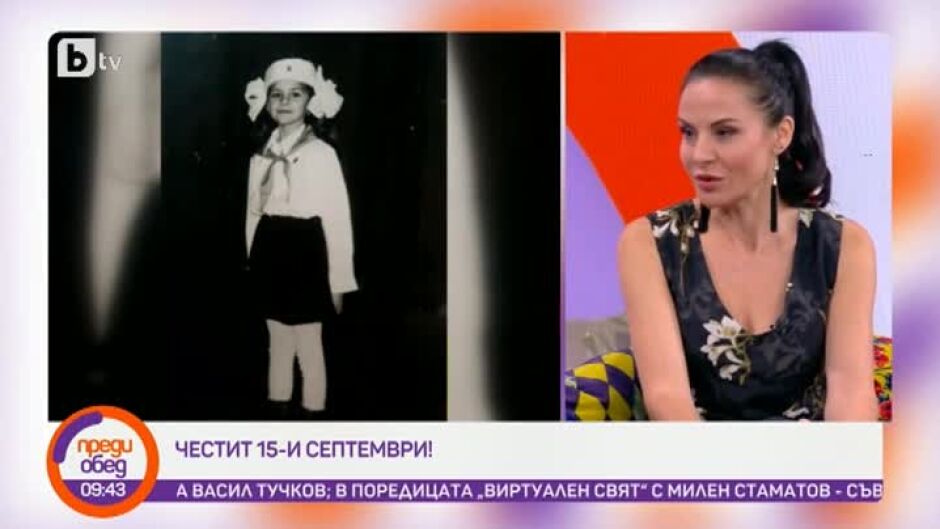 Говорим за първия учебен ден
