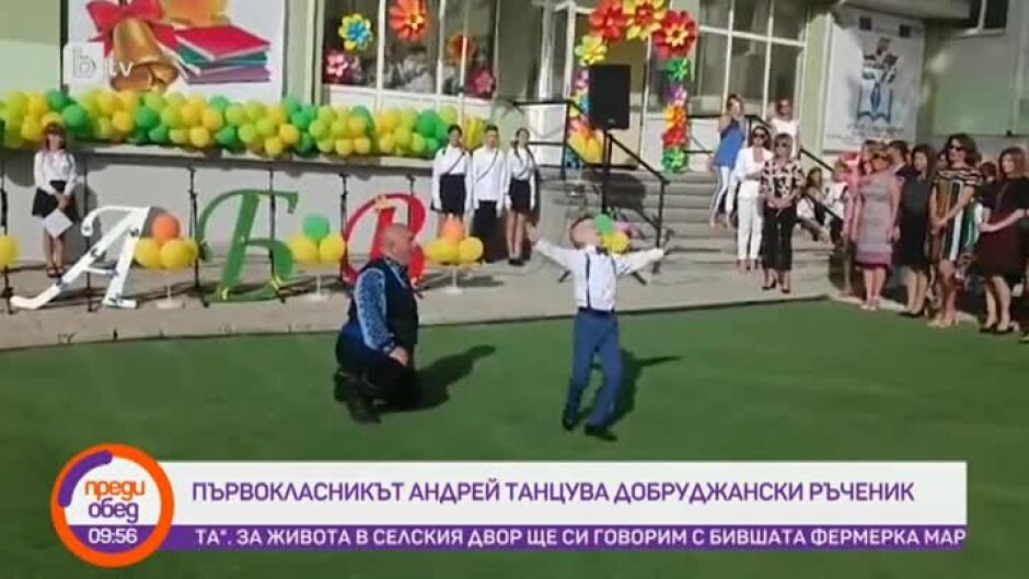 Говорим за... първокласника Андрей, който танцува Добруджански ръченик