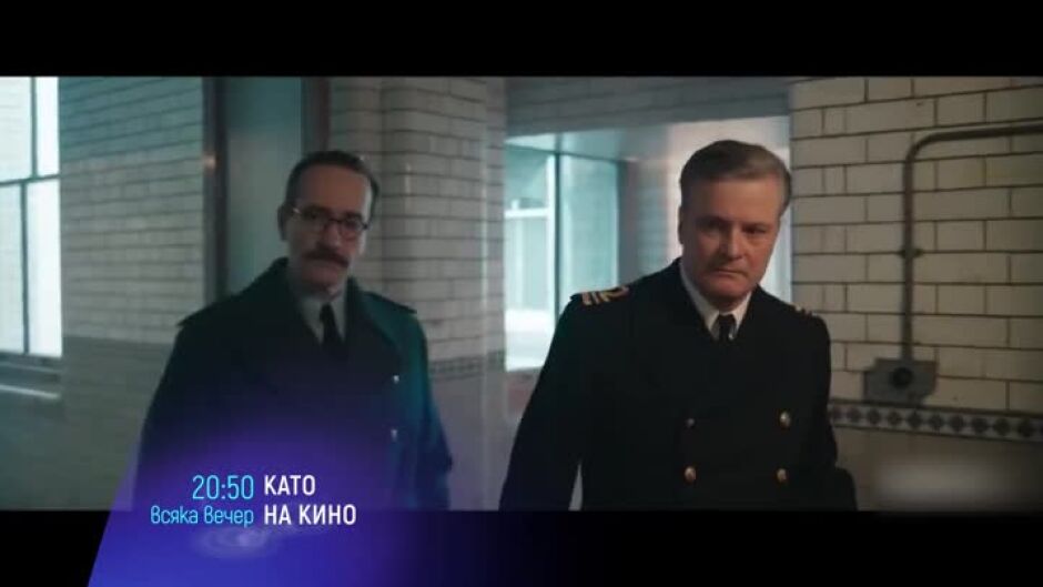 Тази седмица в "Като на кино" ще видите...