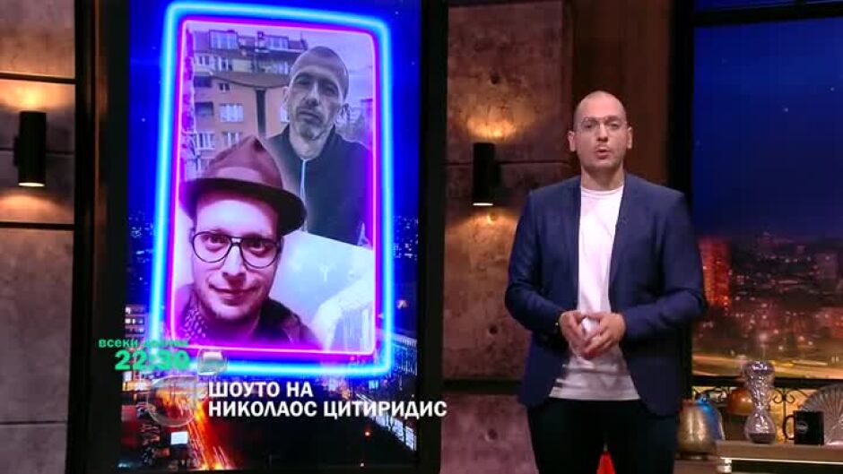 Следващата седмица в Шоуто...