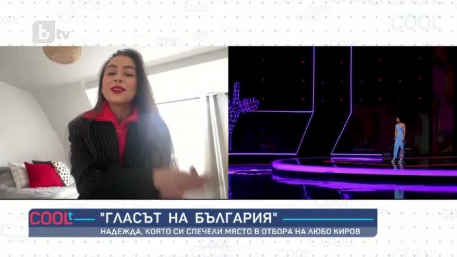 Надежда Богоева: Притеснявам се точно преди да изляза на сцената