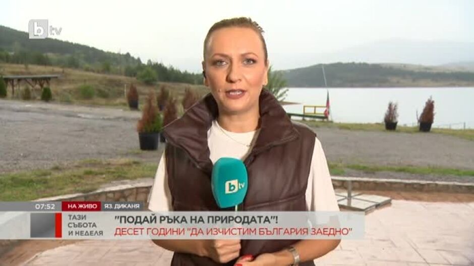 Заедно почистваме местата, които обичаме