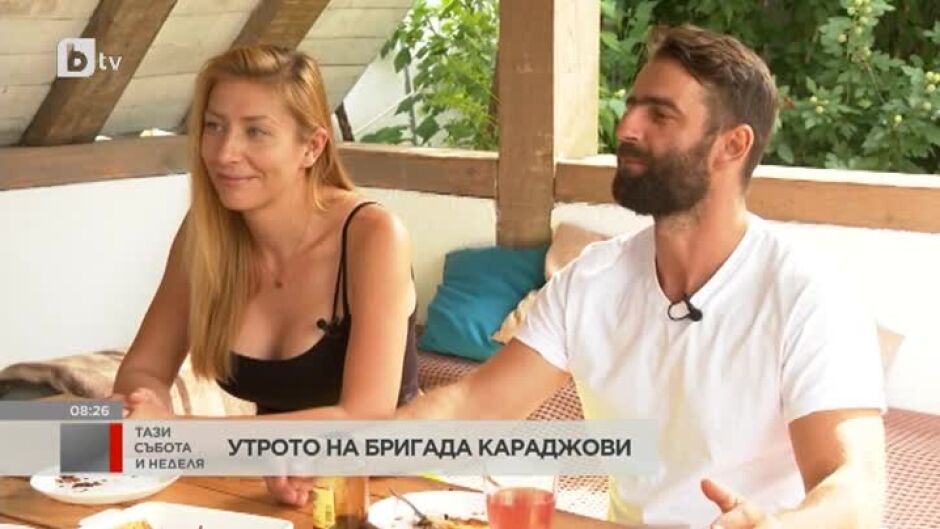 Утрото на бригада Караджови