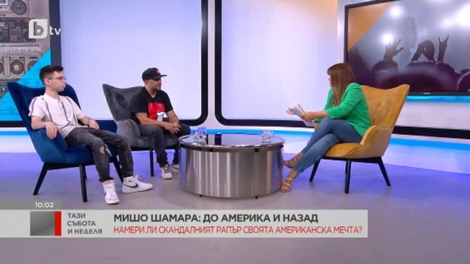 Мишо Шамара и неговият син в България за турне на "Гумени глави"