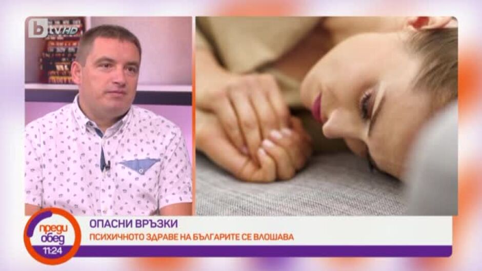 "Опасни връзки" с Радина Червенова: психичното здраве на българите