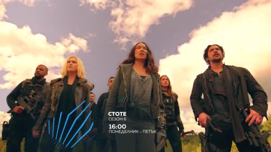 "Стоте", сезон 6 - всеки делник от 16 ч. по bTV Action