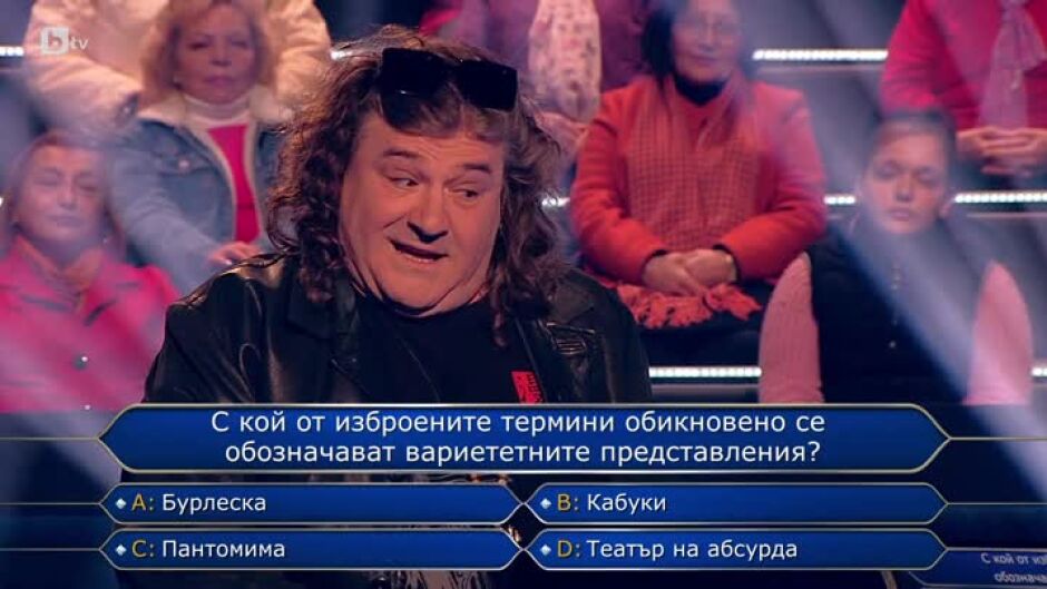 Стани богат - 28.09.2022 (3 част)