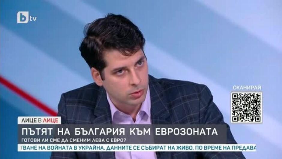 Пътят на България към Еврозоната?