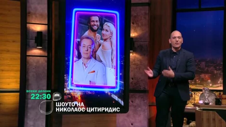 Следващата седмица в Шоуто ще видите...