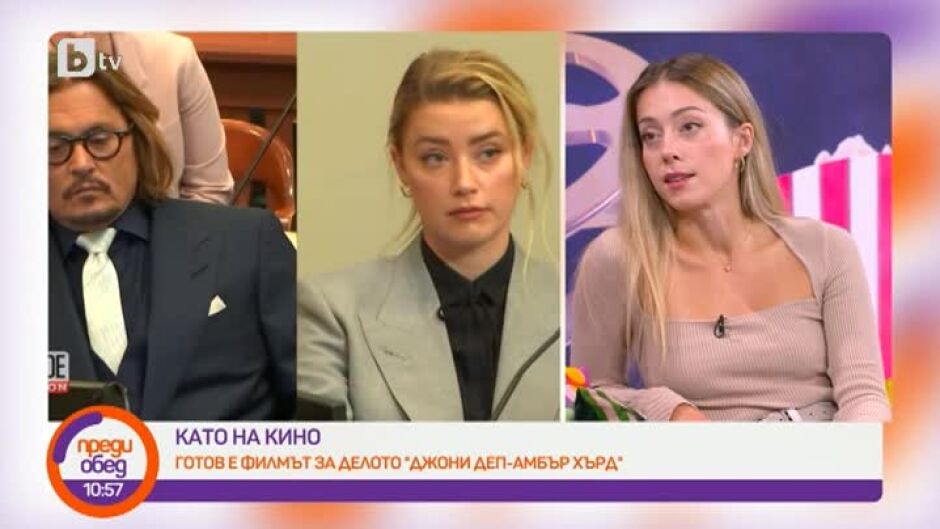 "Като на кино": Готов е филмът за делото на "Джони Деп - Амбър Хърд"