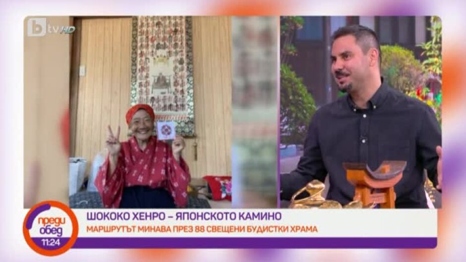 Японското Камино: да изминеш 1500 км за 55 дни