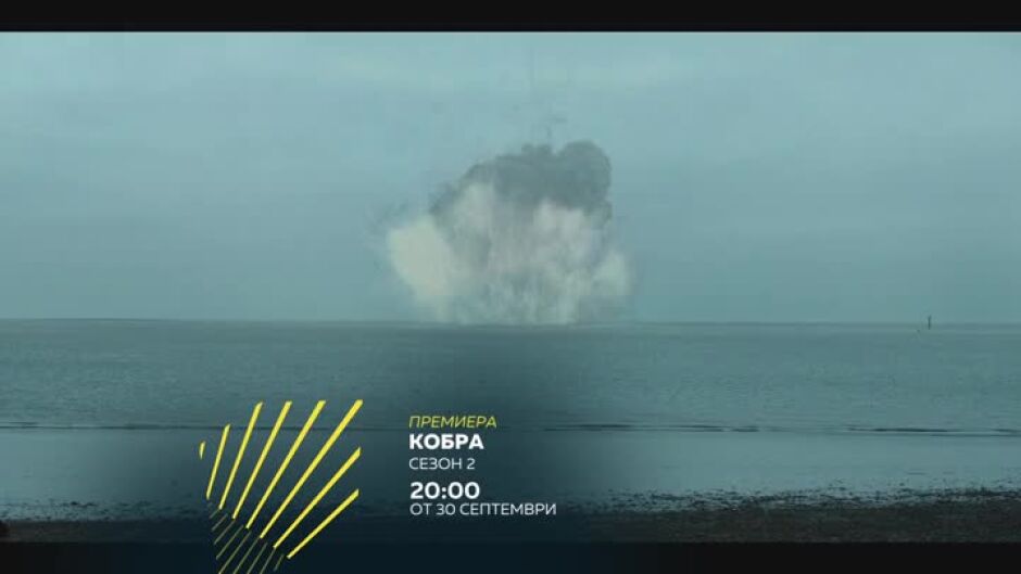 Премиера: "Кобра", сезон 2 - от 30 септември по bTV Action!