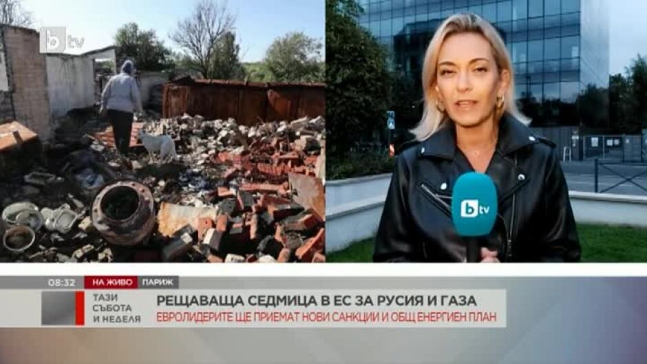 Решаваща седмица в ЕС за Русия и газа