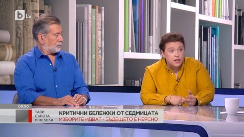 Критични бележки от седмицата