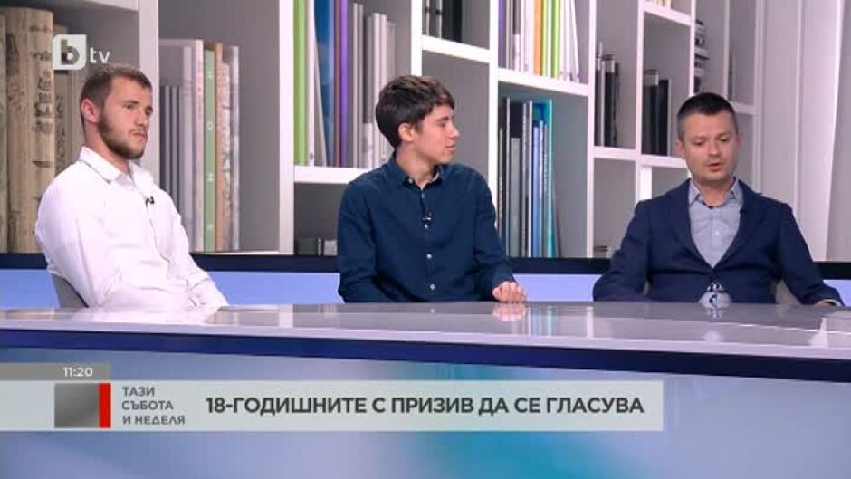 18-годишни с призив да се гласува