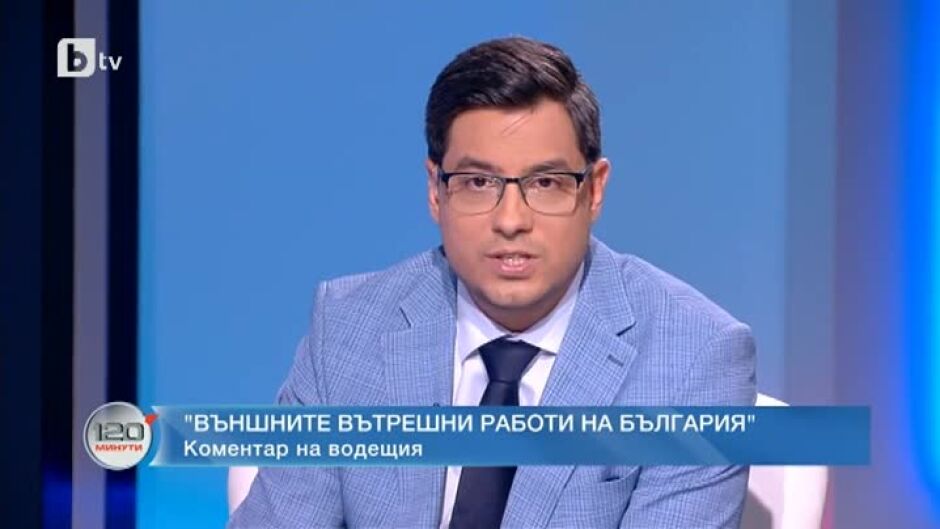Външните вътрешни работи на България