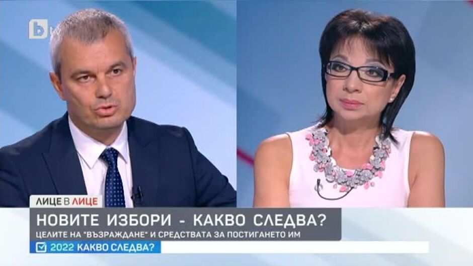 Целите на "Възраждане" и средствата за постигането им