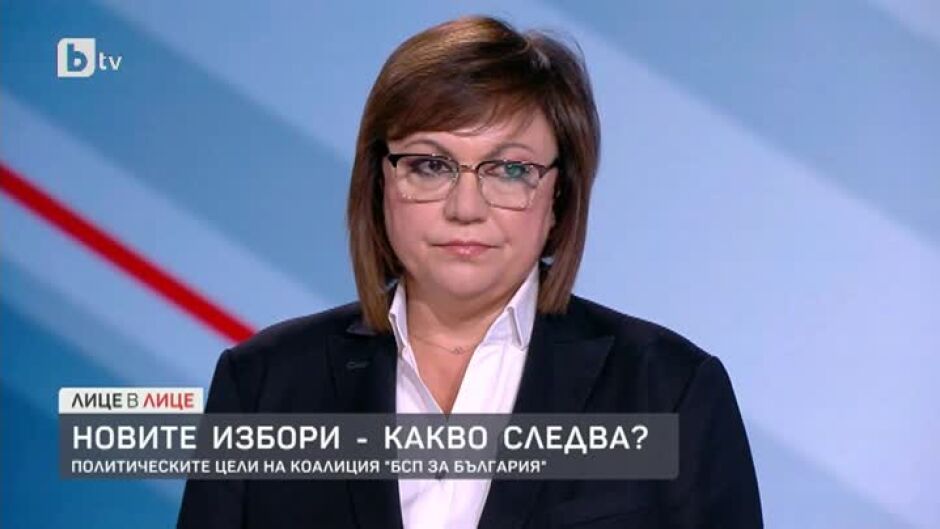 Корнелия Нинова: Има връзка между корупцията и обедняването