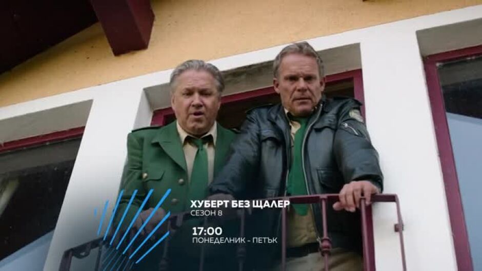 8 17 BTV 8-17-btv