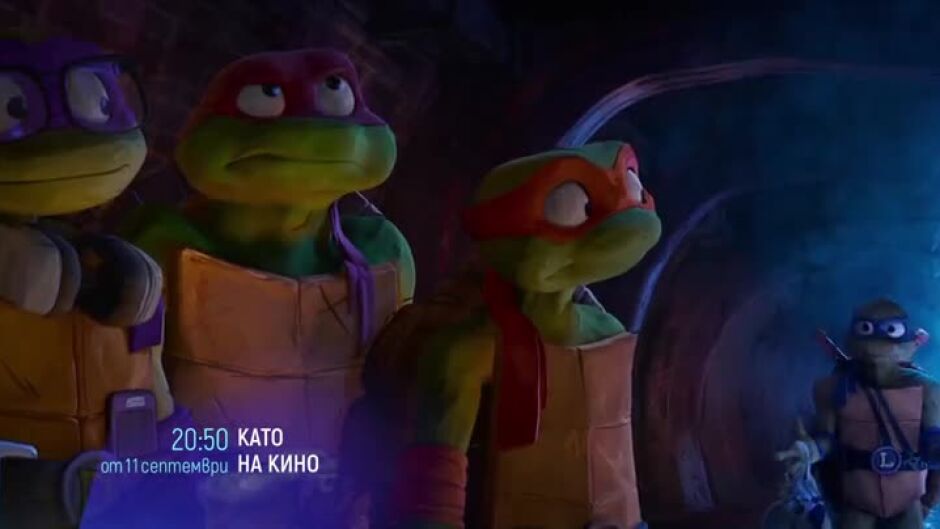 Като на кино се завръща от 11 септември по bTV Cinema