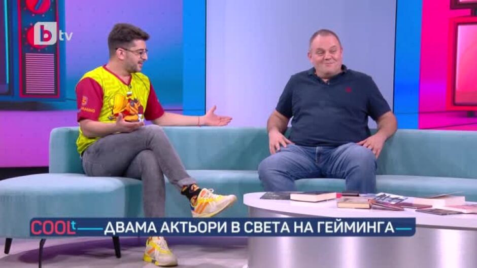 Двама актьори в света на гейминга