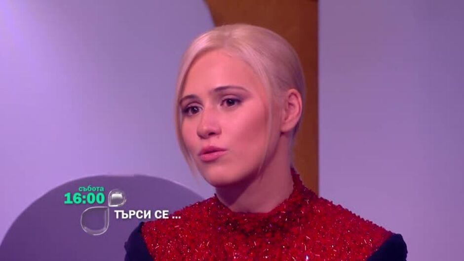 Тази събота в "Търси се..." гост е Мария Бакалова