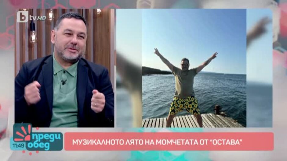 Любовният "Сателит" на група "Остава"