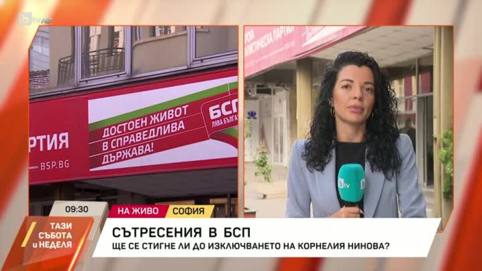 Национален съвет на БСП: Ще бъде ли изключена Корнелия Нинова?