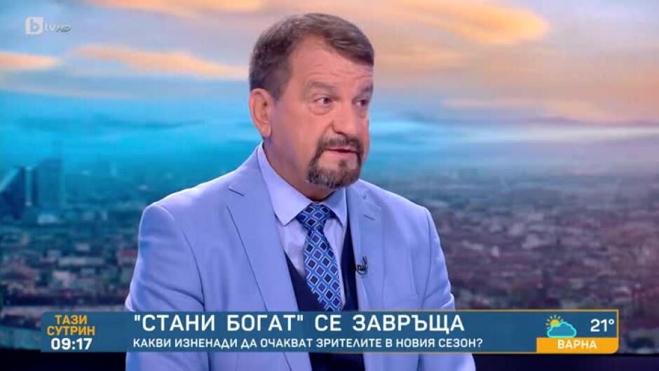 "Стани богат" се завръща днес от 18 часа