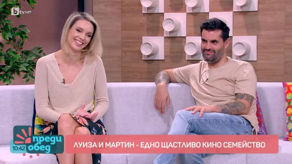 Луиза и Мартин Макариев - едно щастливо кино семейство